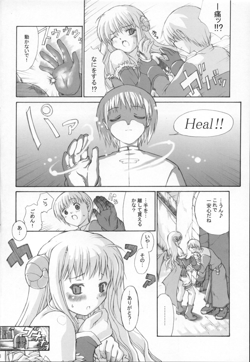 (C65) [Tonari no Koneko (PTomo)] roQ (Ragnarok Online) page 7 full