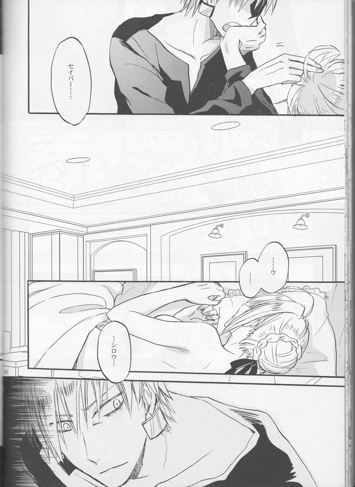 (C83) [OVERDOSE (Hashiba Yachi)] Warui Shinpu to Wagamama Ou (Fate/stay night) page 39 full