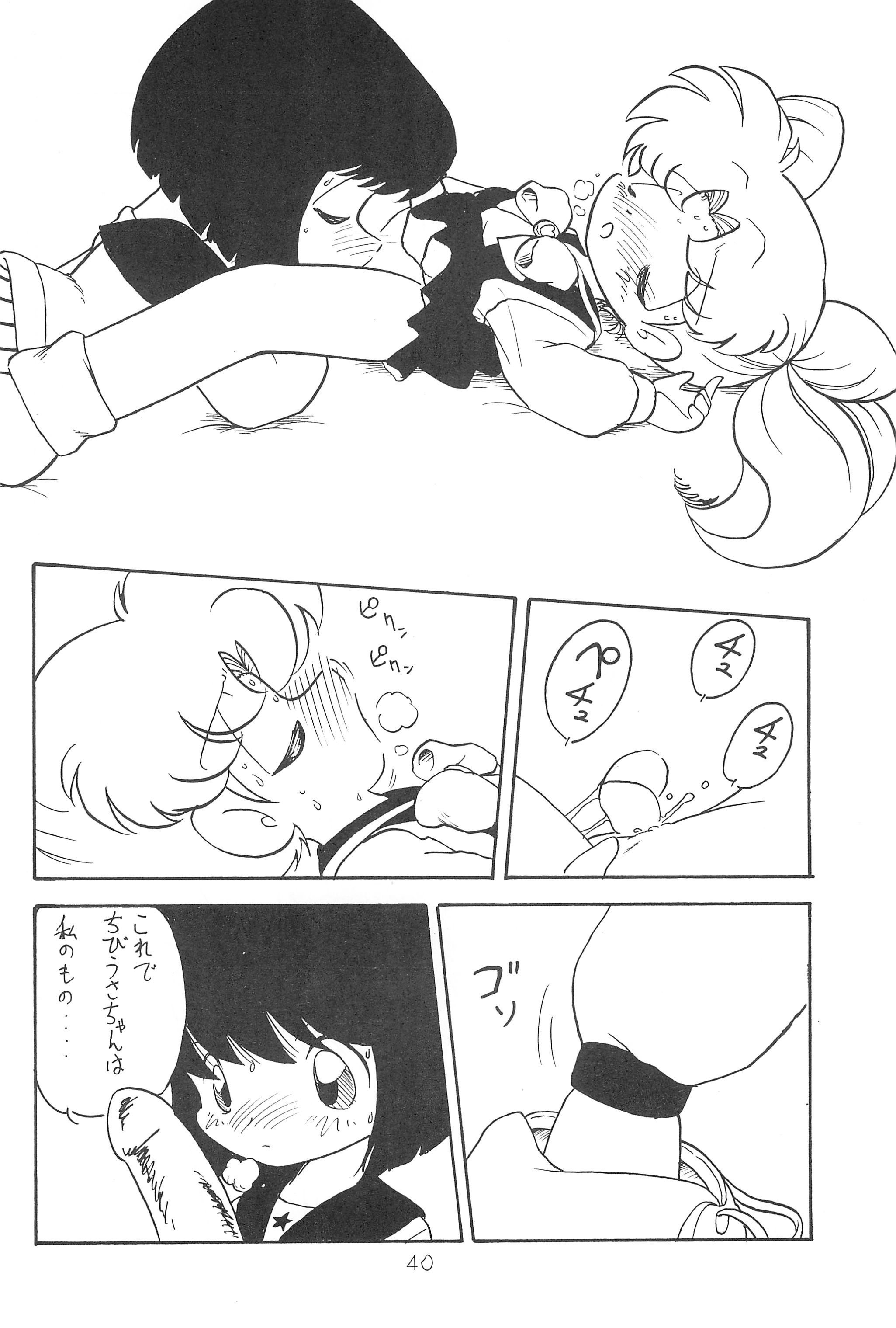 (C60) [Group 601 (Various)] Kousagi Hotaru-hime (Bishoujo Senshi Sailor Moon) page 40 full