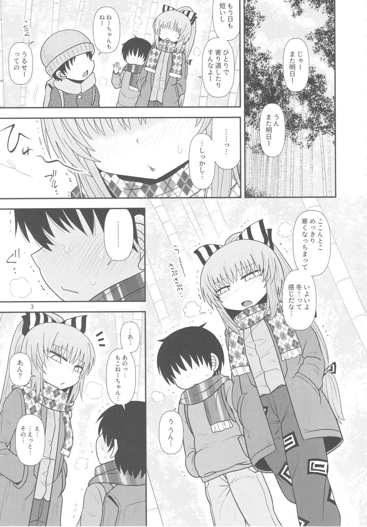 (C93) [Fugudoku (Katou Fuguo)] Surudake Juugo. (Touhou Project) page 2 full