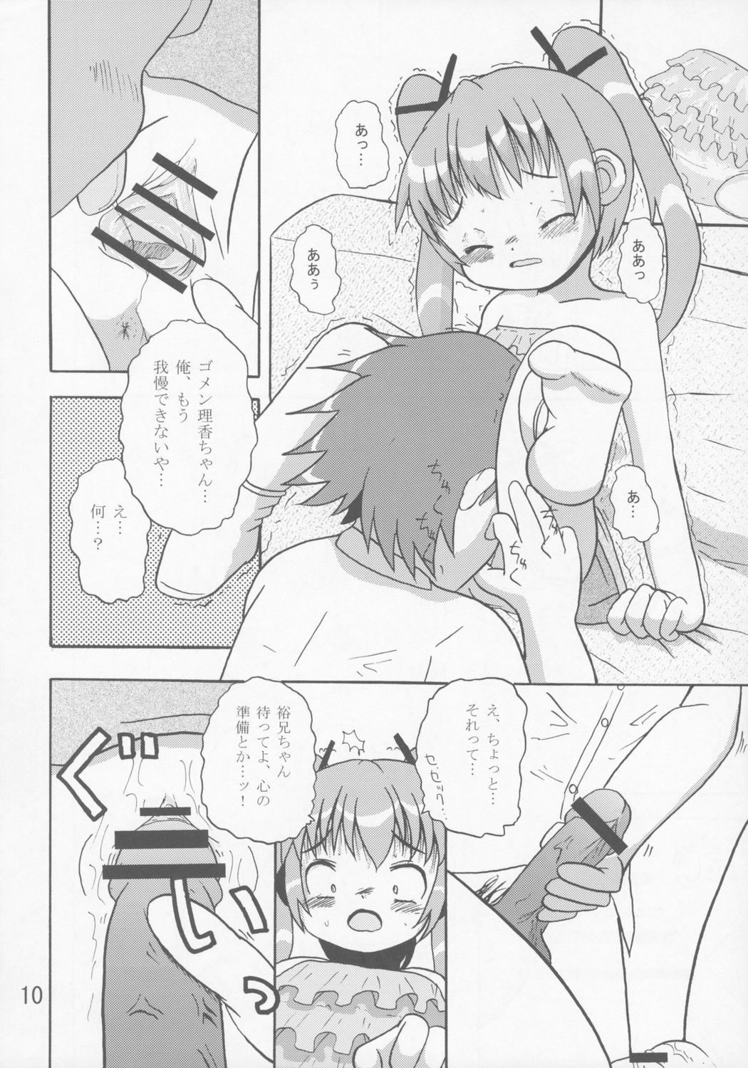 (C68) [Yaroujidai (Namekata Tubame, Miyata Tomomi)] Youkihi page 9 full