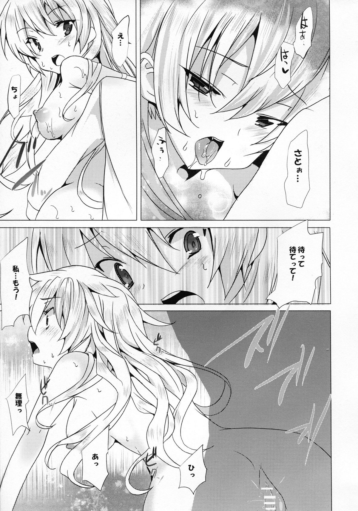 (C81) [Waffle Doumeiken (Tanaka Decilitre)] Okazu no Gohan (Ben-to) page 19 full
