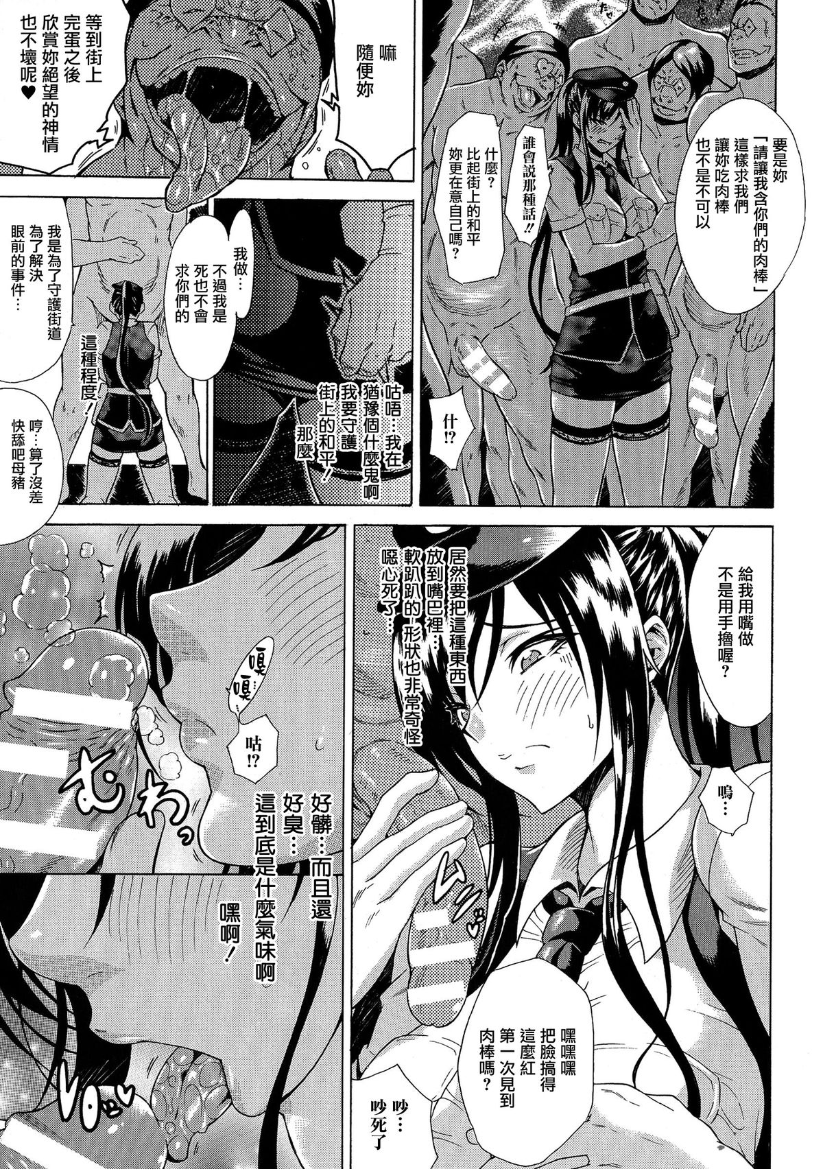 [Tokisana] Kachiki na Onna ga Buzama na Ahegao o Sarasu Made [Chinese] [Pつssy汉化组] page 30 full