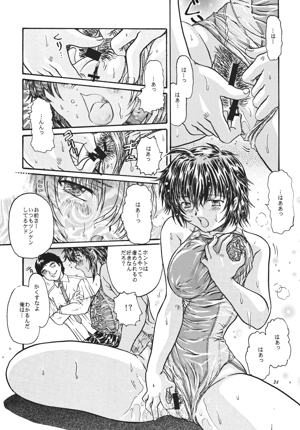 [FITS PROJECT] キョウエイミズギマガジン01 page 23 full