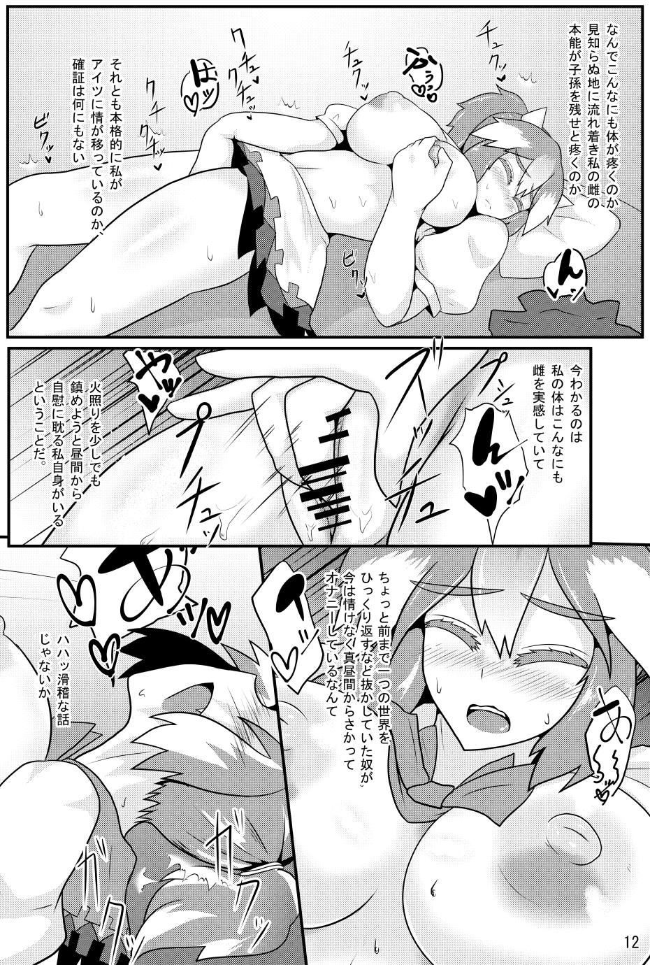 (Kouroumu 12) [Zensuu Hakai Kensa (Black)] Amanojaku ga Ore no Yome!? (Touhou Project) page 13 full