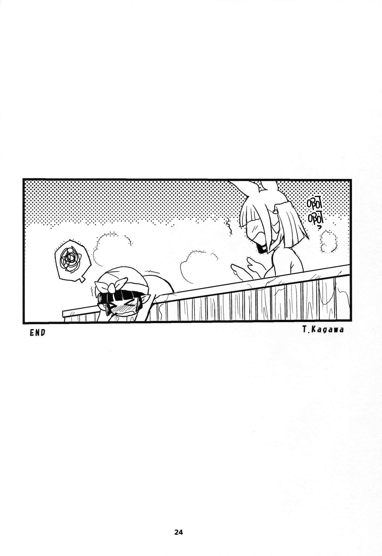 (COMIC1☆11) [SUKAPON-DO (Yano Takumi, Kagawa Tomonobu)] GURABURU de PON! 5 (Granblue Fantasy) [Chinese] [路过的骑士汉化组] page 24 full