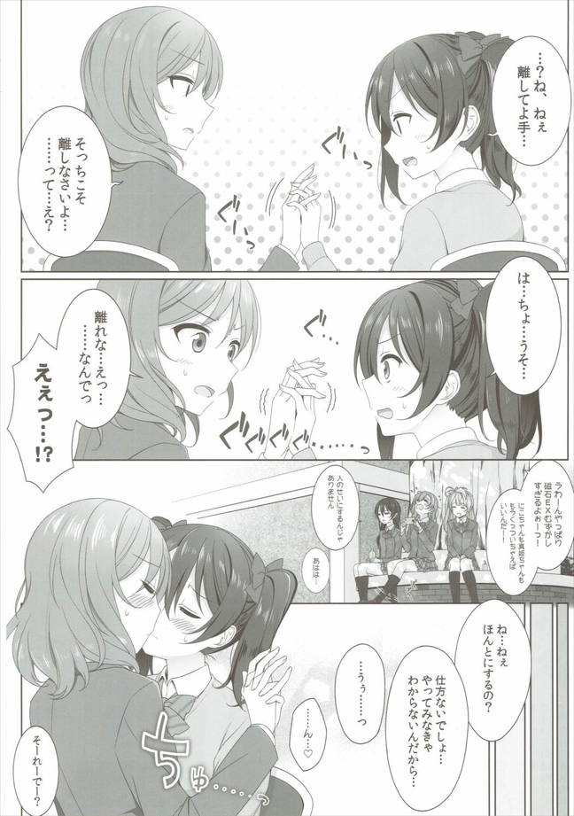 (SC2016 Summer) [39xream (Mikuta)] Nurui yo Magnetic toilet (Love Live!) page 4 full