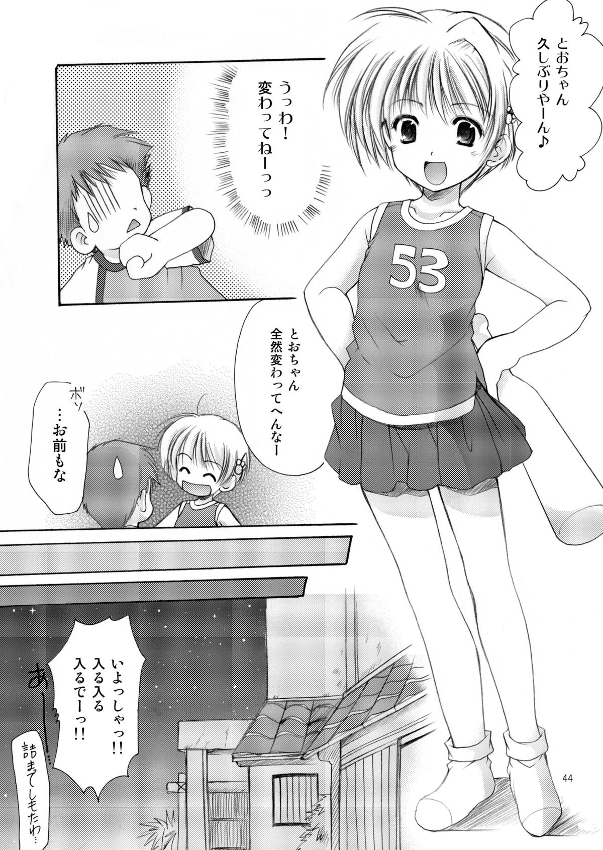 [Imomuya Honpo - Singleton (Azuma Yuki)] Yousei no Kyouen [Digital] page 44 full