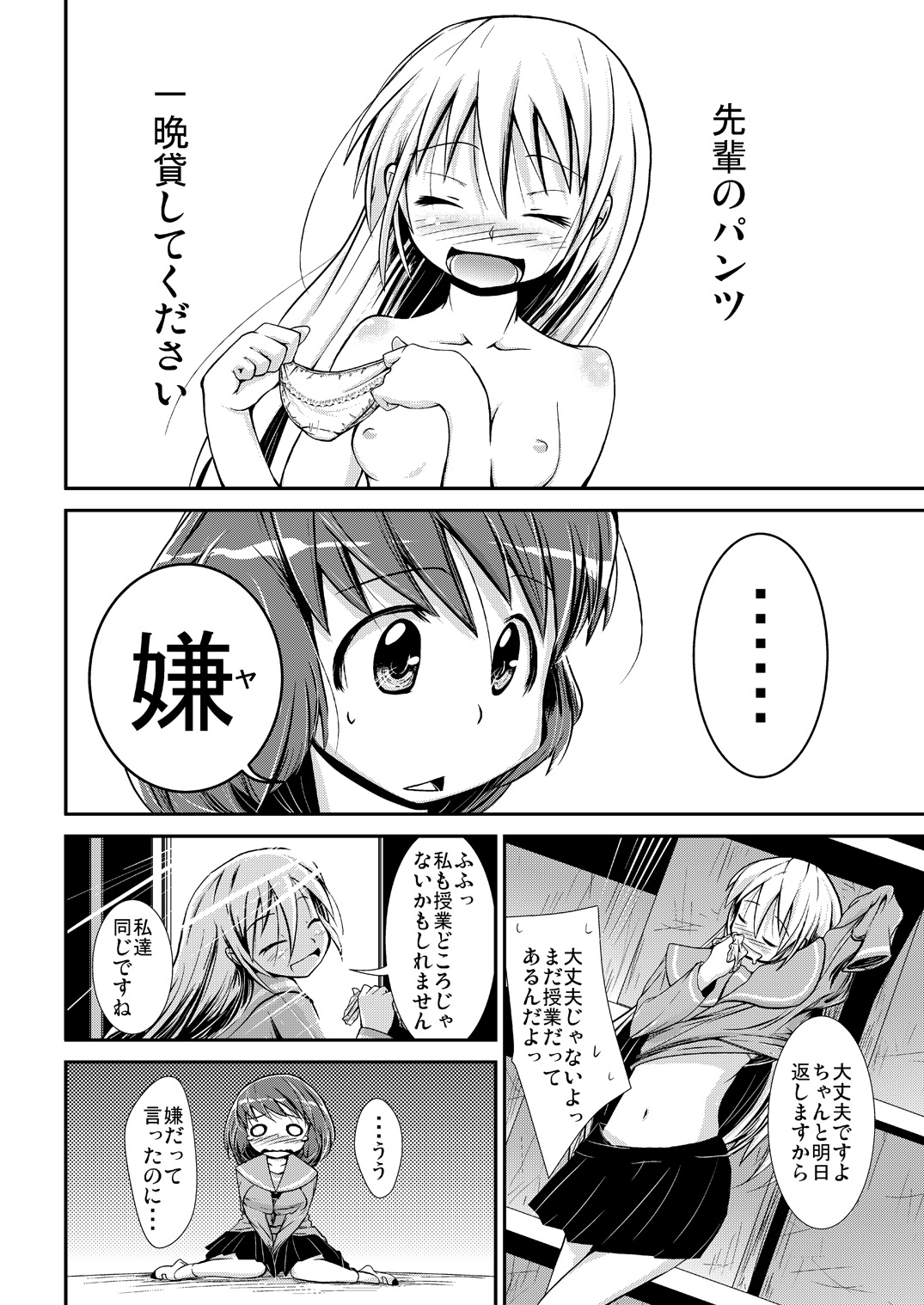 [Cambropachycope (Soso-Zagri)] Kyou kara, zutto, Senpai to Soushuuhen [Digital] page 25 full