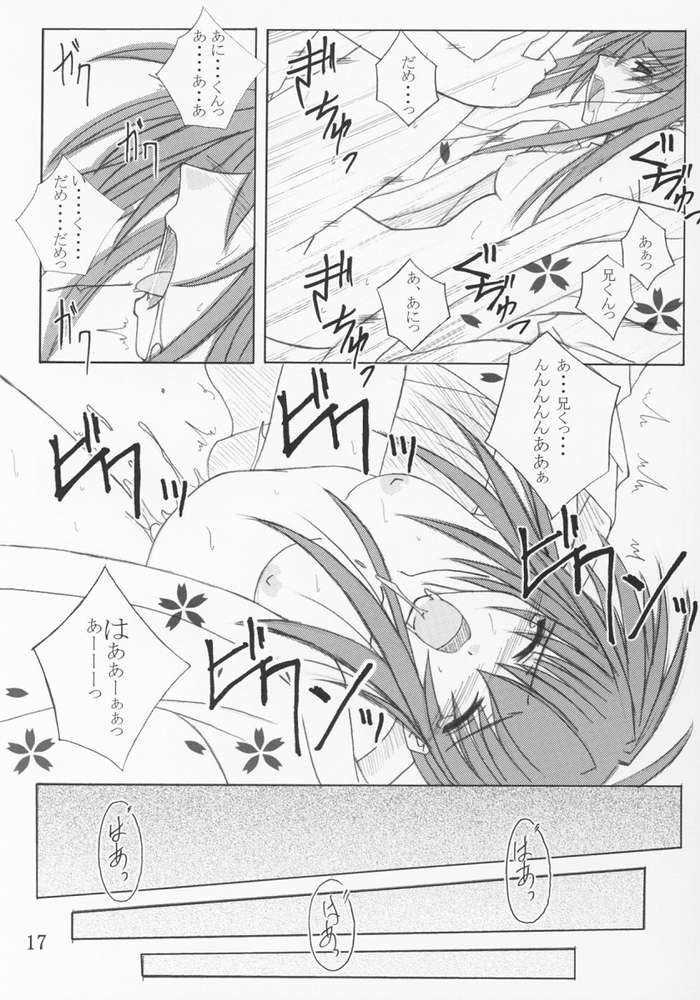 [Yoru no Benkyoukai (Fumihiro)] Natsumatsuri (Sister Princess, Disgaea) page 15 full