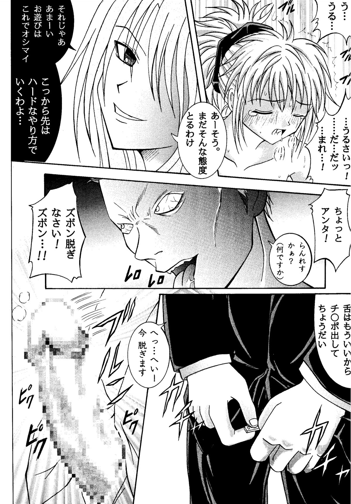 [Cyclone (Izumi Kazuya)] Kingpin (HUNTERxHUNTER) [Digital] page 36 full