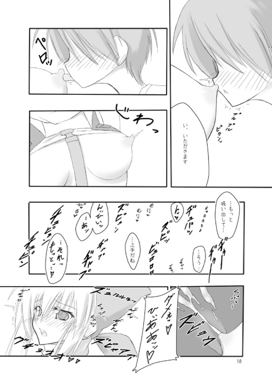 (COMIC1☆3) [seventh zest (Mutsuno Hexa)] Butsu^2 Ko-Kan. (Kimi ga Yobu, Megiddo no Oka de) page 9 full