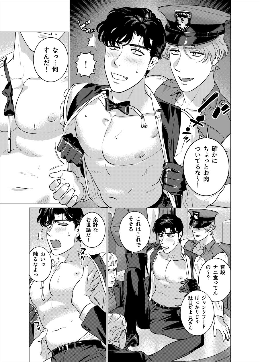 [Inumiso] STRIPPER [Digital] page 5 full