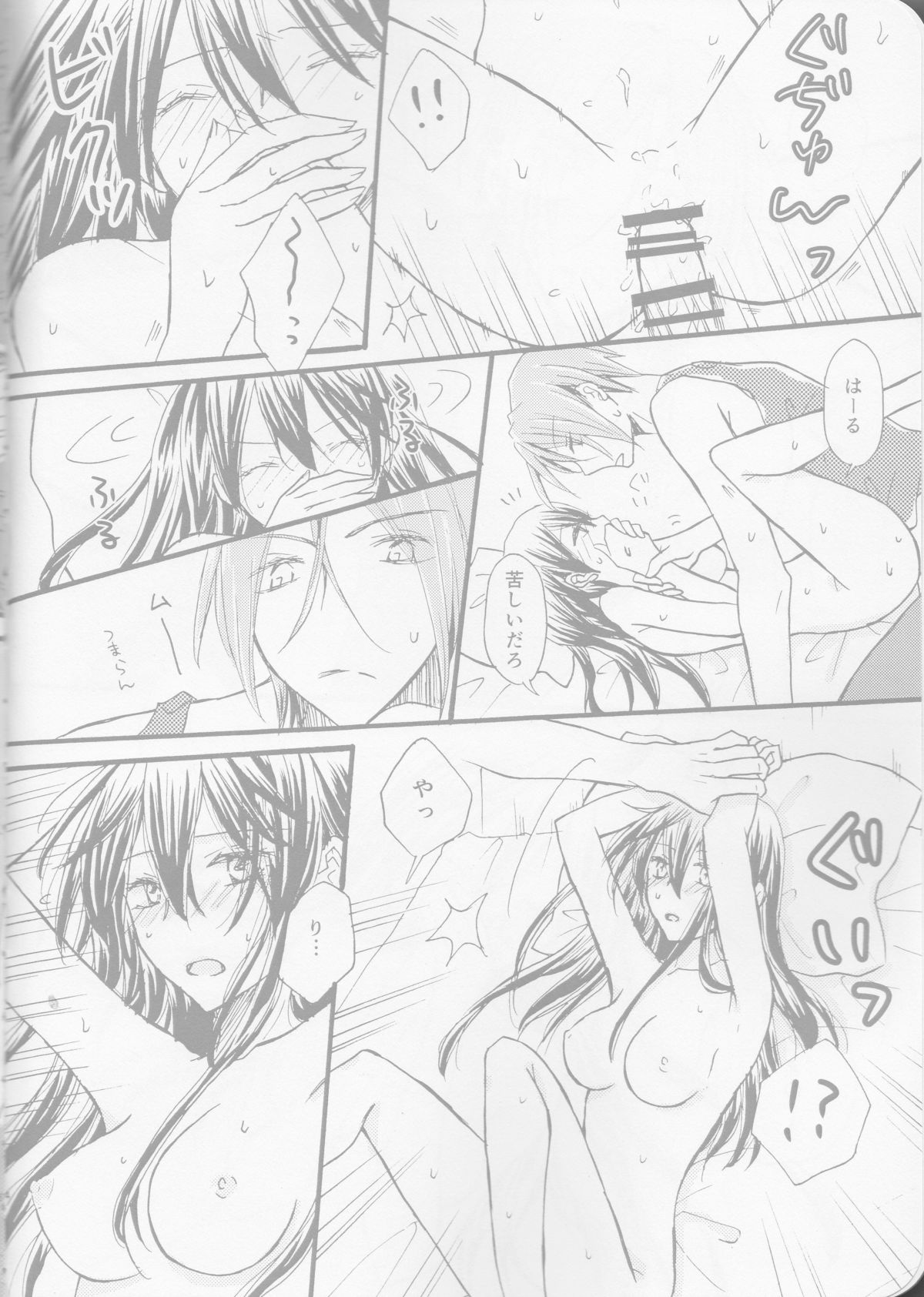 (SPARK10) [STAR FALL (Aono)] TELL ME (Free!) page 6 full