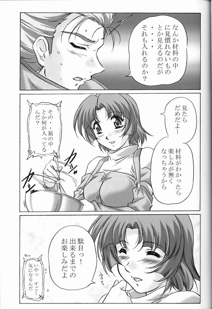 (C65) [Kinmekki Damashii (Sendorikun)] Super Robo Twins (Onegai Twins [Please Twins!], Super Robot Taisen [Super Robot Wars]) page 33 full