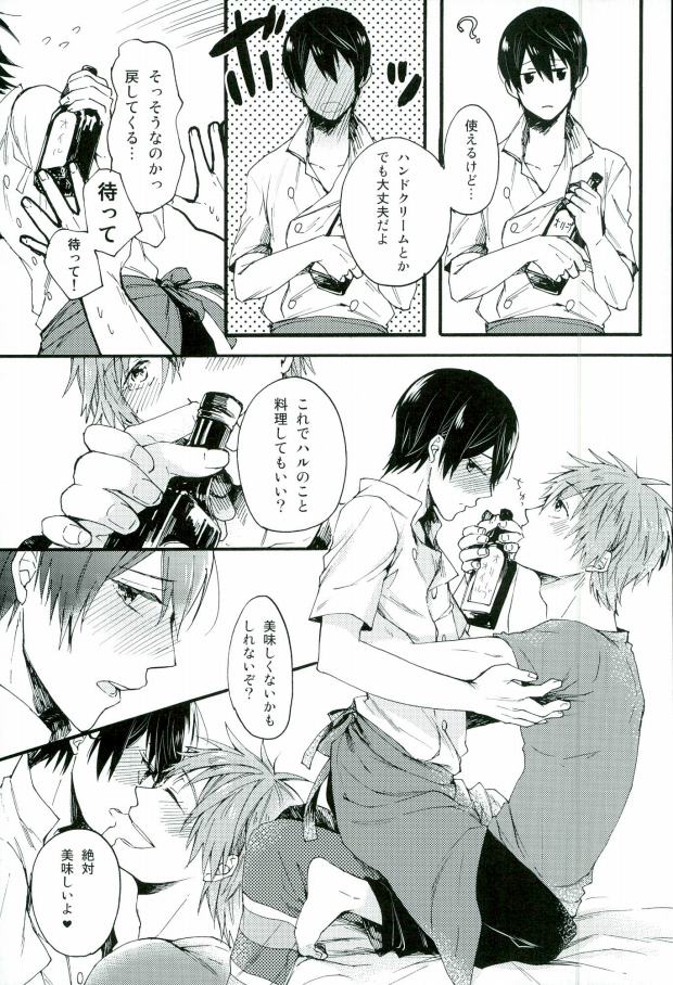 (C87) [Yu-cho (Pal)] HAPPY LOVER (Free!) page 26 full