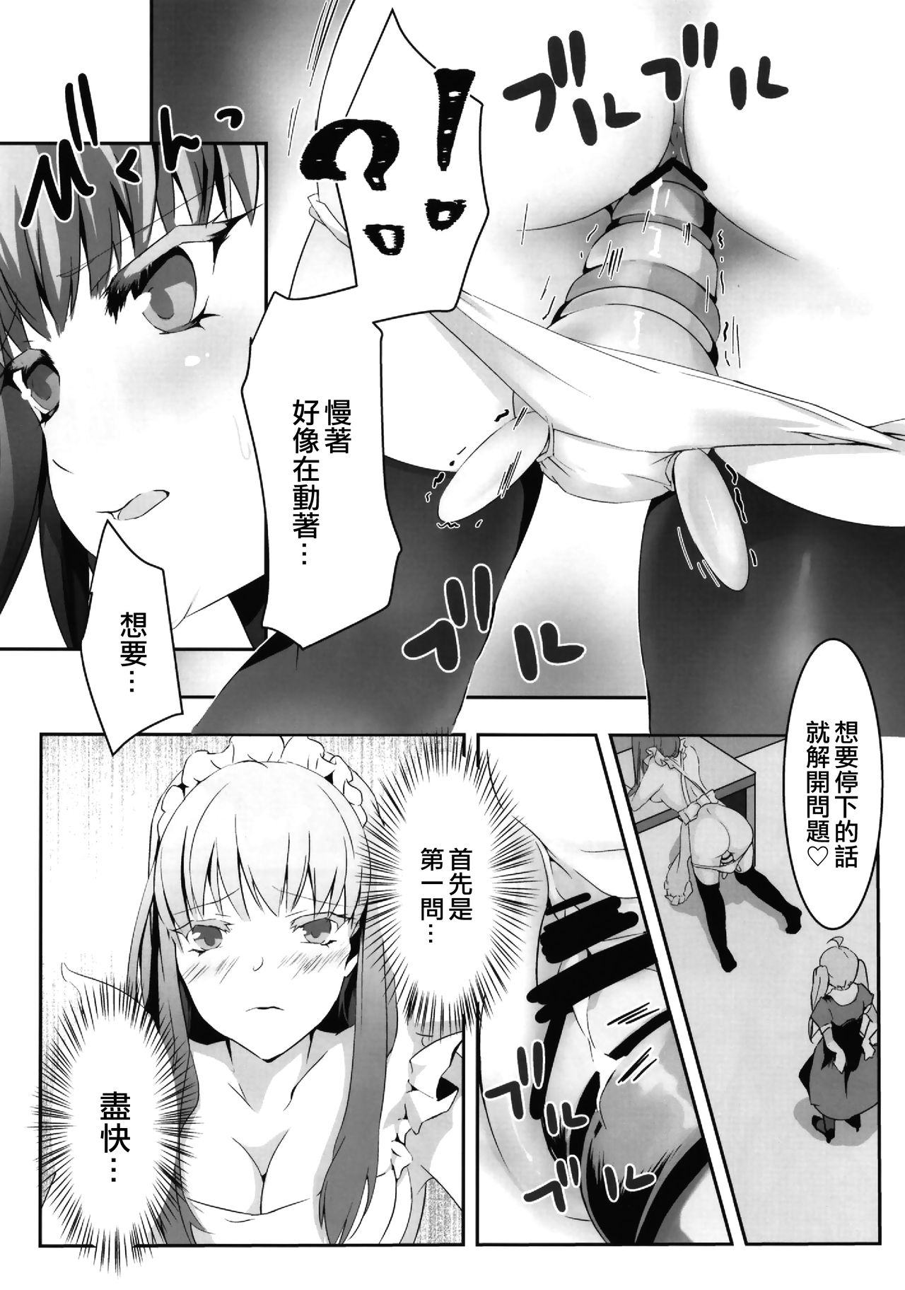 (C96) [Sakuranbu (Saku Ra)] Ojousama wa Ojousama de Asobitai [Chinese] [EZR個人漢化] page 12 full