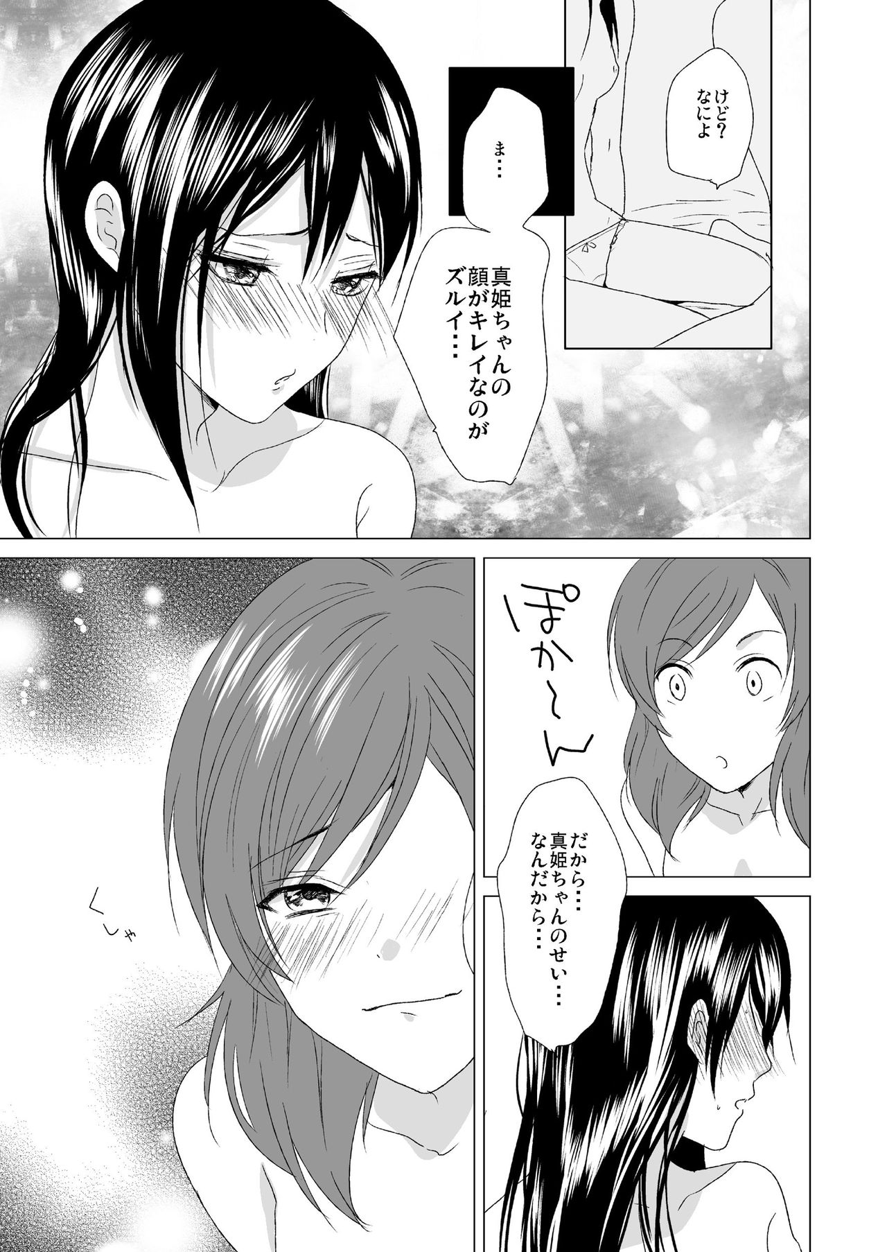 [zweidrei (Reiichi)] 3-byou Matte yo Twintail (Love Live!) [Digital] page 29 full