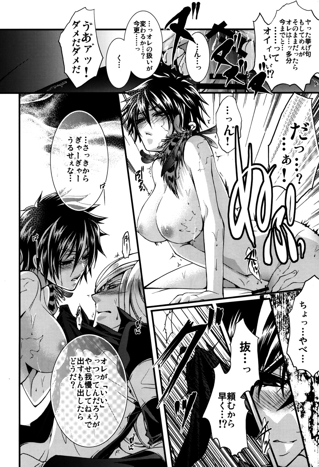 (C78) [GEM (Various)] Bosudoki (Katei Kyoushi Hitman REBORN!) page 33 full