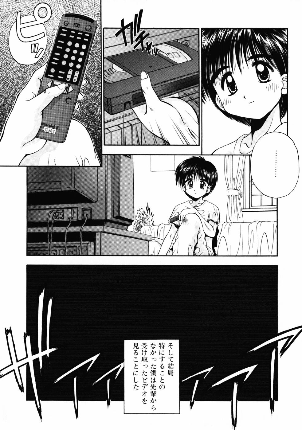 [Kamogawa Tanuki] INNOCENCE -Shinsouban- page 32 full