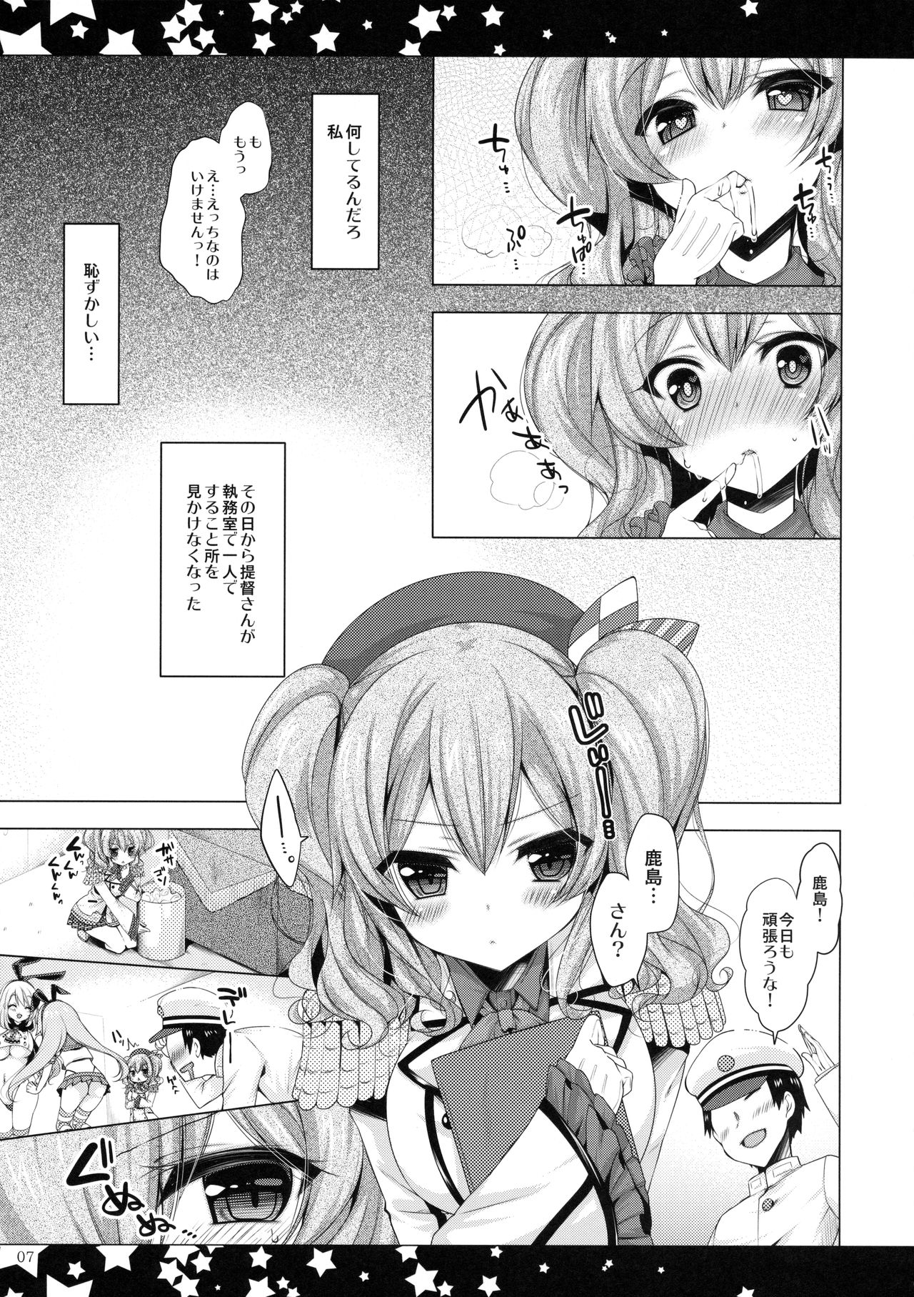 (C90) ['n'-cyak-m-mu- (Yukiji Shia)] Teitoku-san Kono Sugata no Watashi H janai desu ka? (Kantai Collection -KanColle-) page 6 full