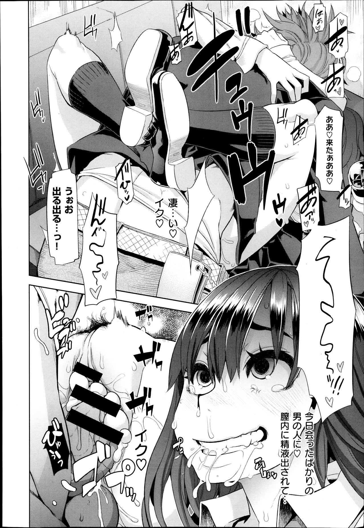 [ShindoL] Henshin -metamorphosis- Ch. 1-3 page 24 full
