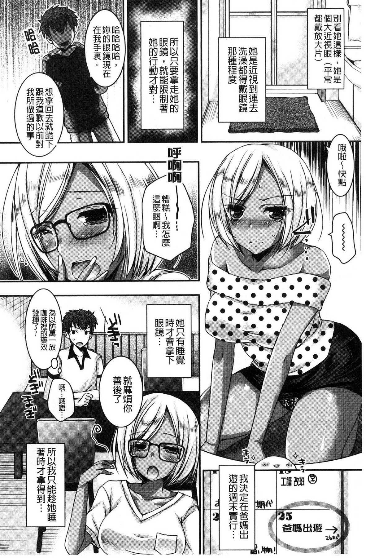 [Ueda Rieko] Doutei Killer na Imouto ~Bitch-kei Kyonyuu Gal ni Yarare Houdai~ [Chinese] page 11 full