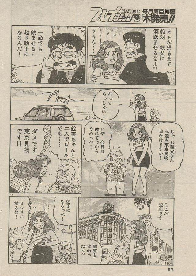 [Nagaoka Hiroshi] Oh! My God page 195 full