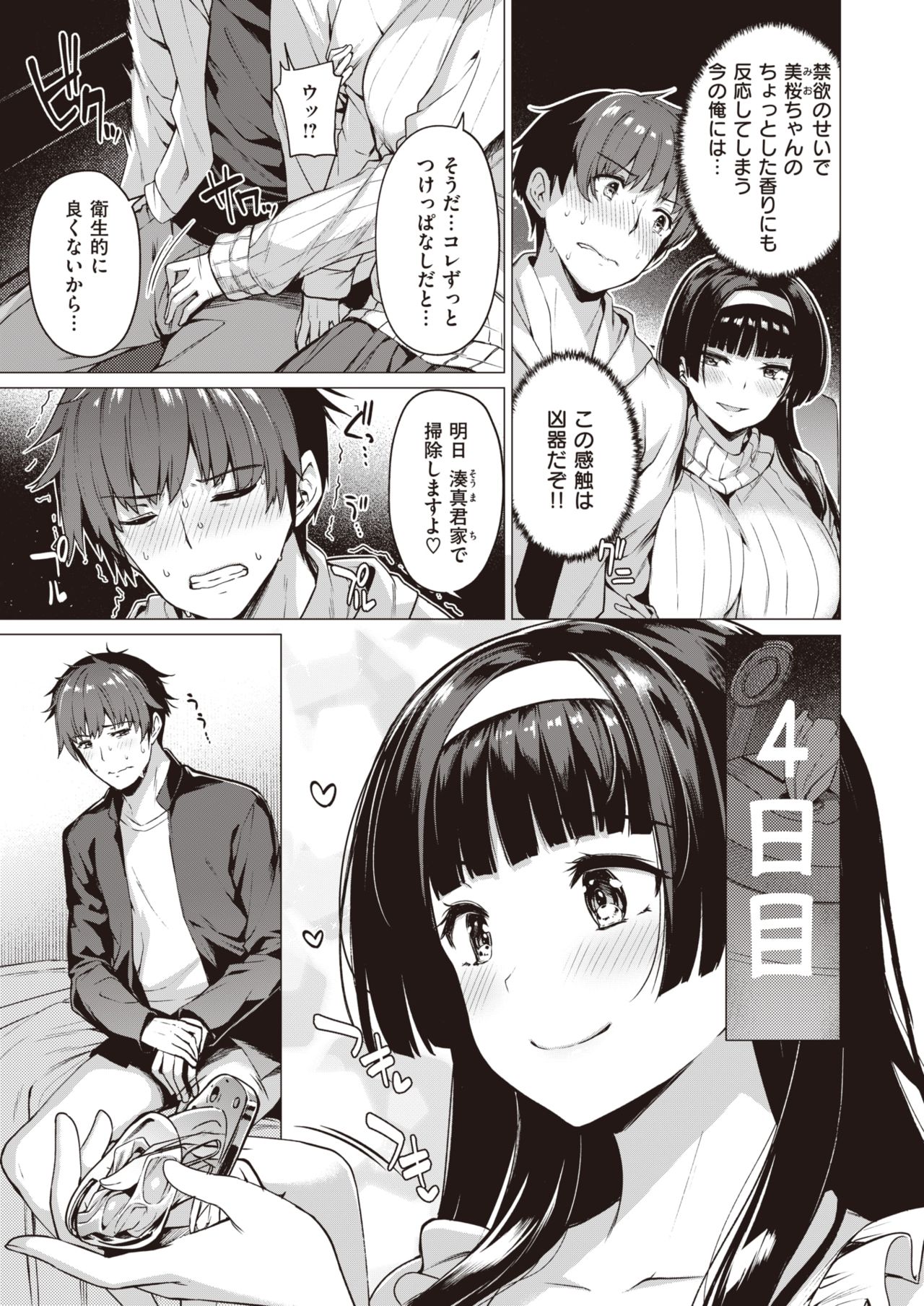 COMIC Kairakuten BEAST 2019-10 [Digital] page 26 full