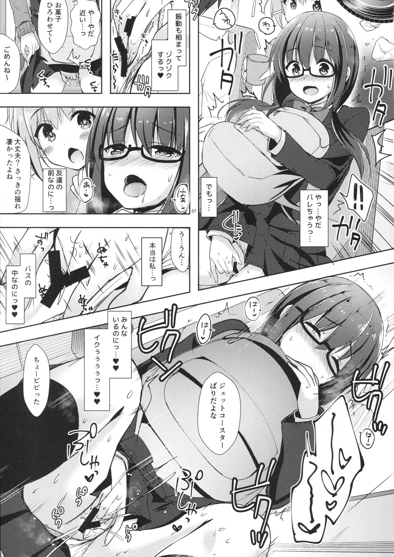 (COMIC1☆13) [moco chouchou (Hisama Kumako)] Yuutousei Ayaka no Uraomote Yarimakuri Shuugaku Ryokou Hen page 6 full