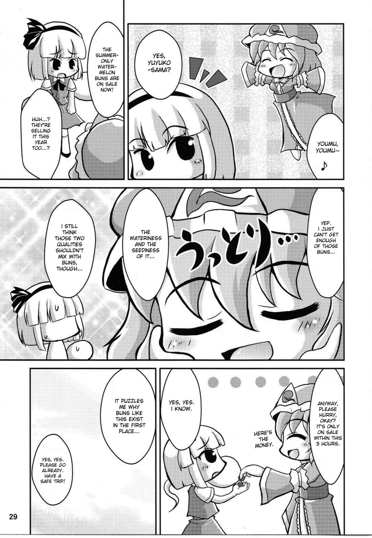 (C76) [Albatross (Mei, Nikusyo)] Yosuzume Yuugi (Touhou Project) [English] [desudesu] page 28 full