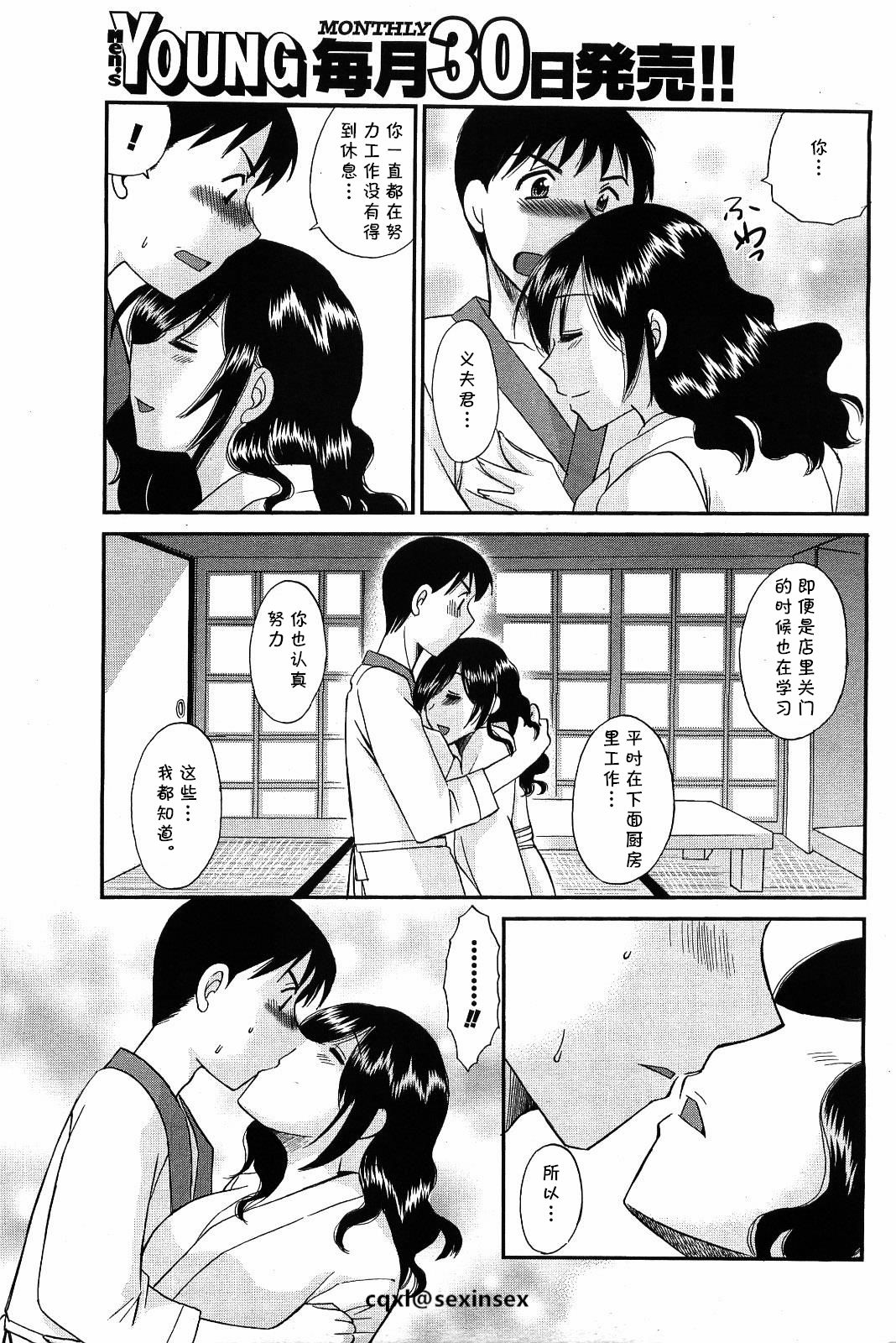 [Ureshino Megumi] Iyashite♥Okami-san (Men's Young 2009-09) [Chinese] [cqxl自己汉化] page 7 full