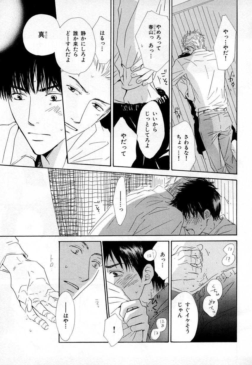 [Anthology] b-BOY Phoenix Vol.3 Tsundere Tokushuu page 66 full