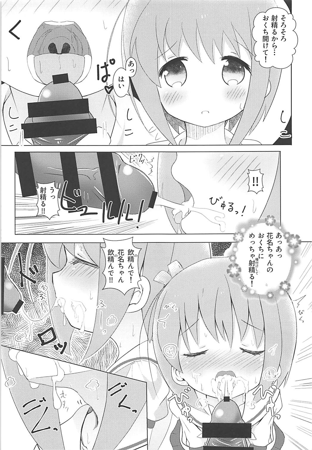 (COMIC1☆13) [Yakinikuya Yusi (Akisawa Yusi)] Kirara Yorozubon (Various) page 6 full