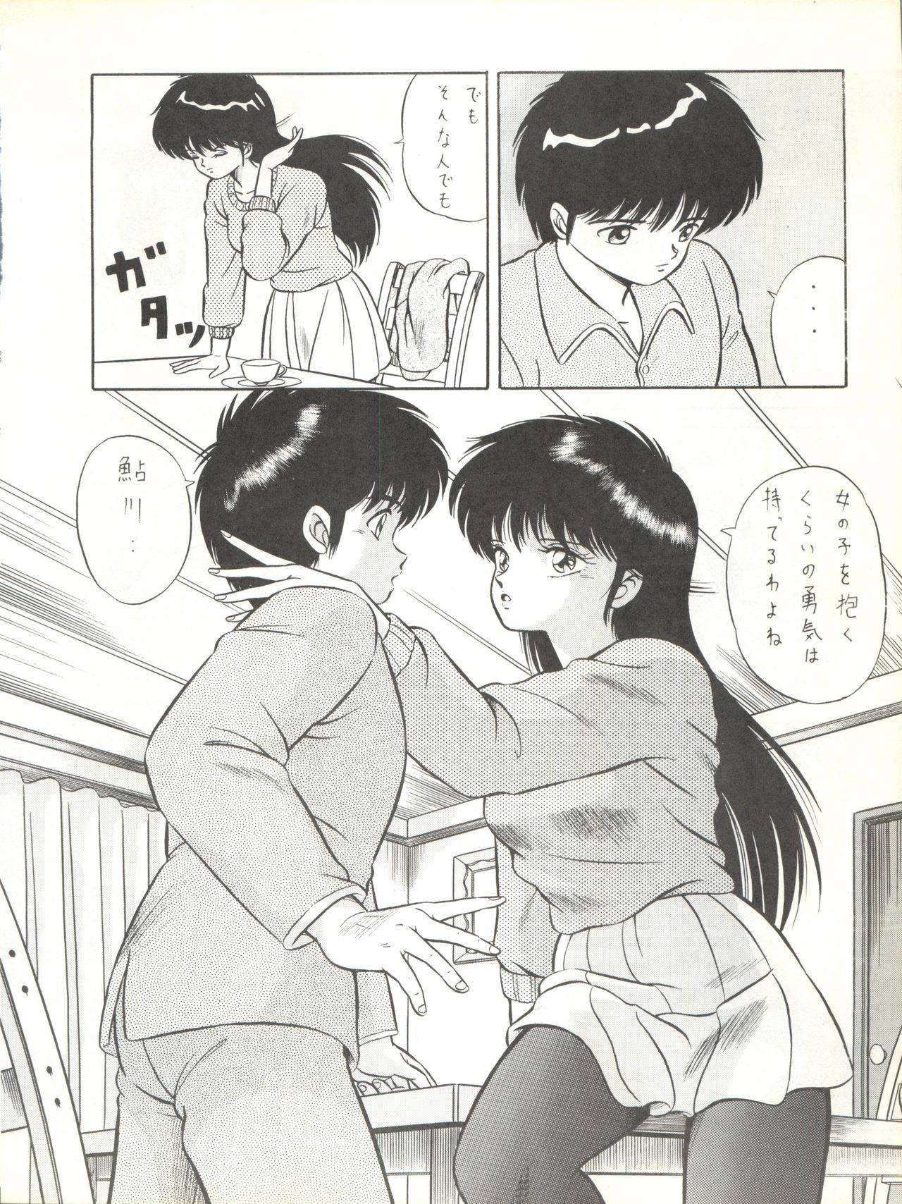 [ALPS (Various)] LOOK OUT 17 (Kimagure Orange Road, Bubblegum Crisis) page 30 full