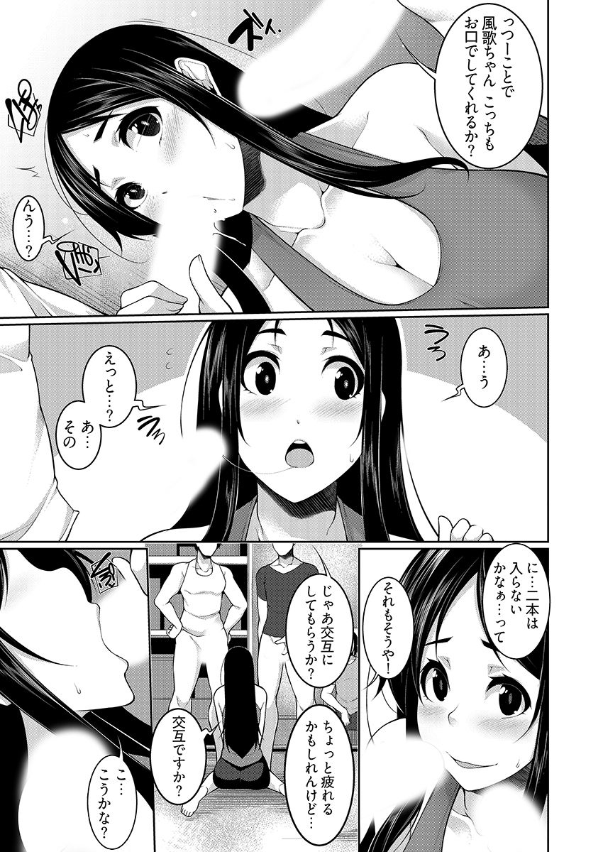 [Sakamata Nerimono] Henohadoiku 03 page 15 full