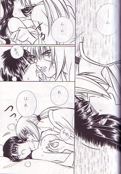 [A to Z & Taka no Tsume de Ikou] Rano Chuu! Pika Chuu!! (Rurouni Kenshin) page 14 full