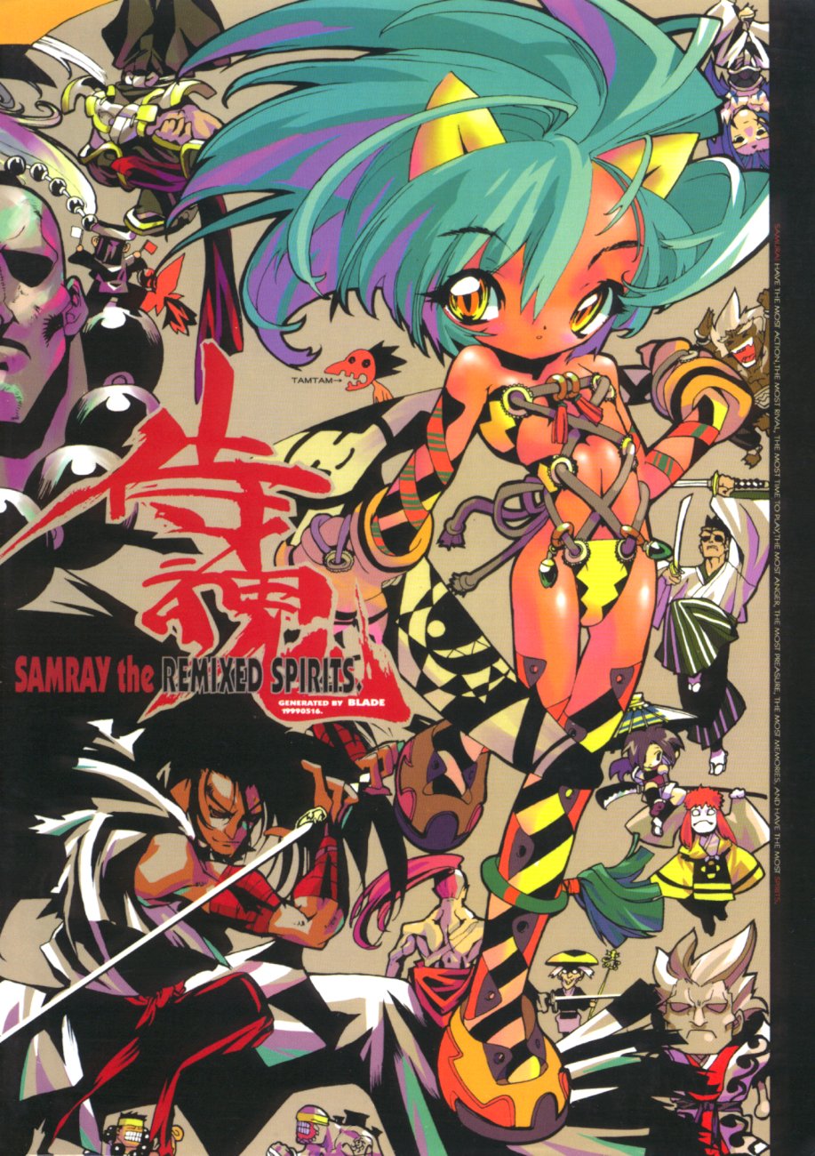 (C54) [GALAXIST (BLADE)] Samurai Tama SAMRAY the REMIXED SPIRITS (Samurai Spirits) page 1 full