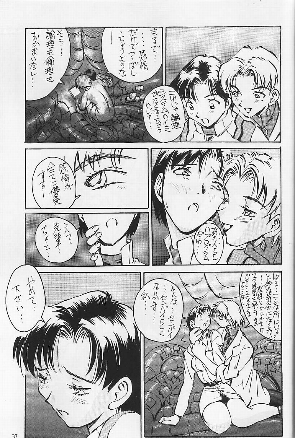 (C53) [Oiwaidou (Iwasaki Tatsuya)] Akagi Ritsuko Hen - Ritsuko Akagi Edition (Neon Genesis Evangelion) page 38 full