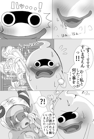 [Molasses Q] Whisper x Fumin (Youkai Watch) page 18 full