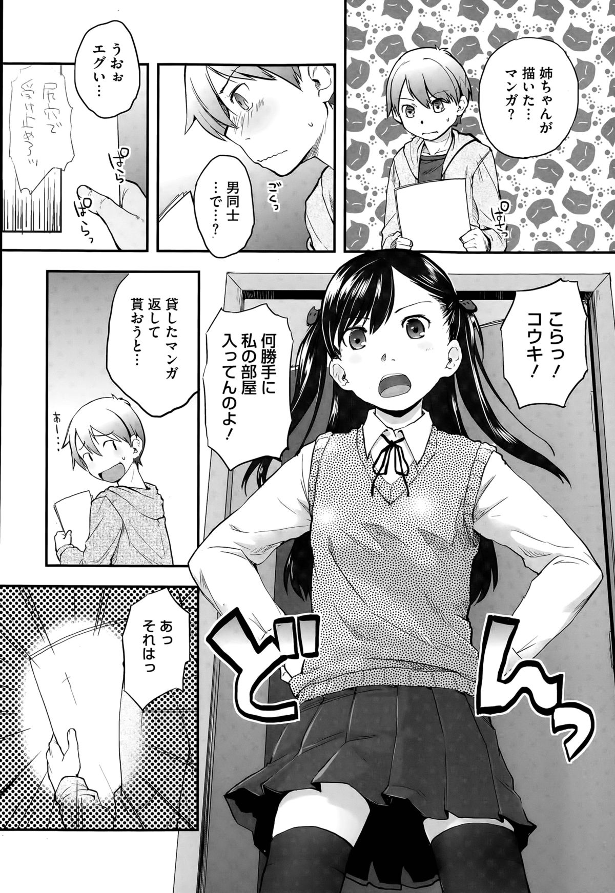 [Hidari Kagetora] Pre-parade page 2 full