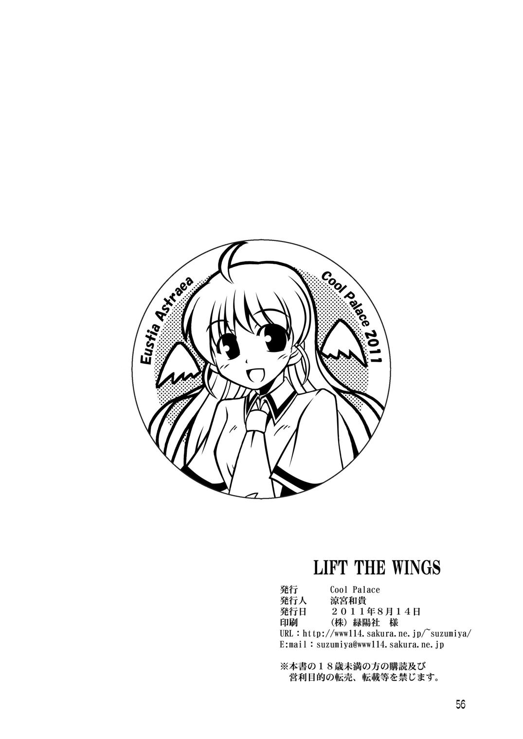 [Cool Palace (Suzumiya Kazuki)] LIFT THE WINGS (Aiyoku no Eustia) [Chinese] [靴下汉化组] [Digital] page 57 full