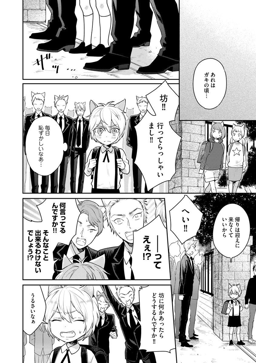 [Fukushima Yucca] Honjitsu wa Ohigara mo Yoku - Lucky Day for the Wedding page 50 full