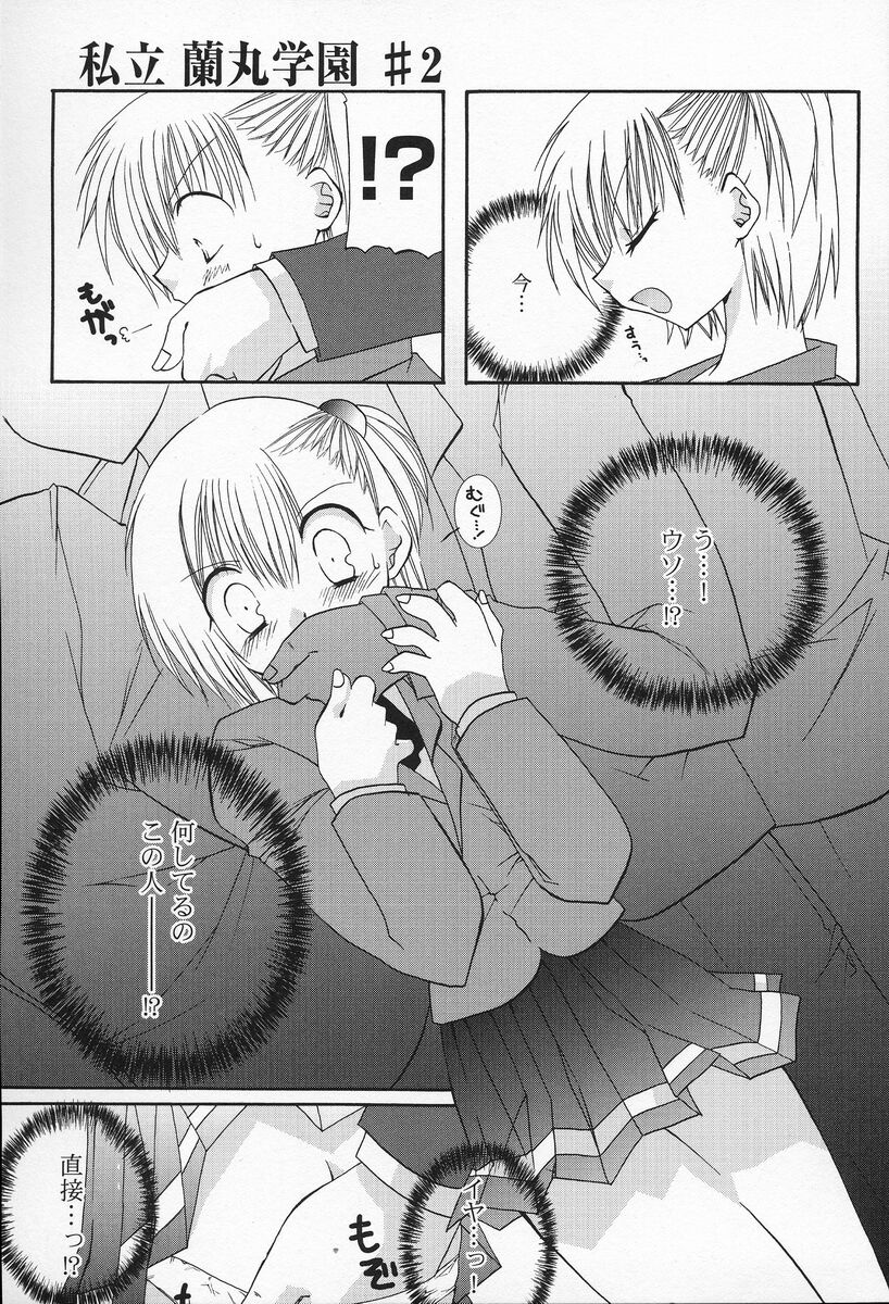 [Takanae Kyourin] Shiritsu Ranmaru Gakuen page 28 full