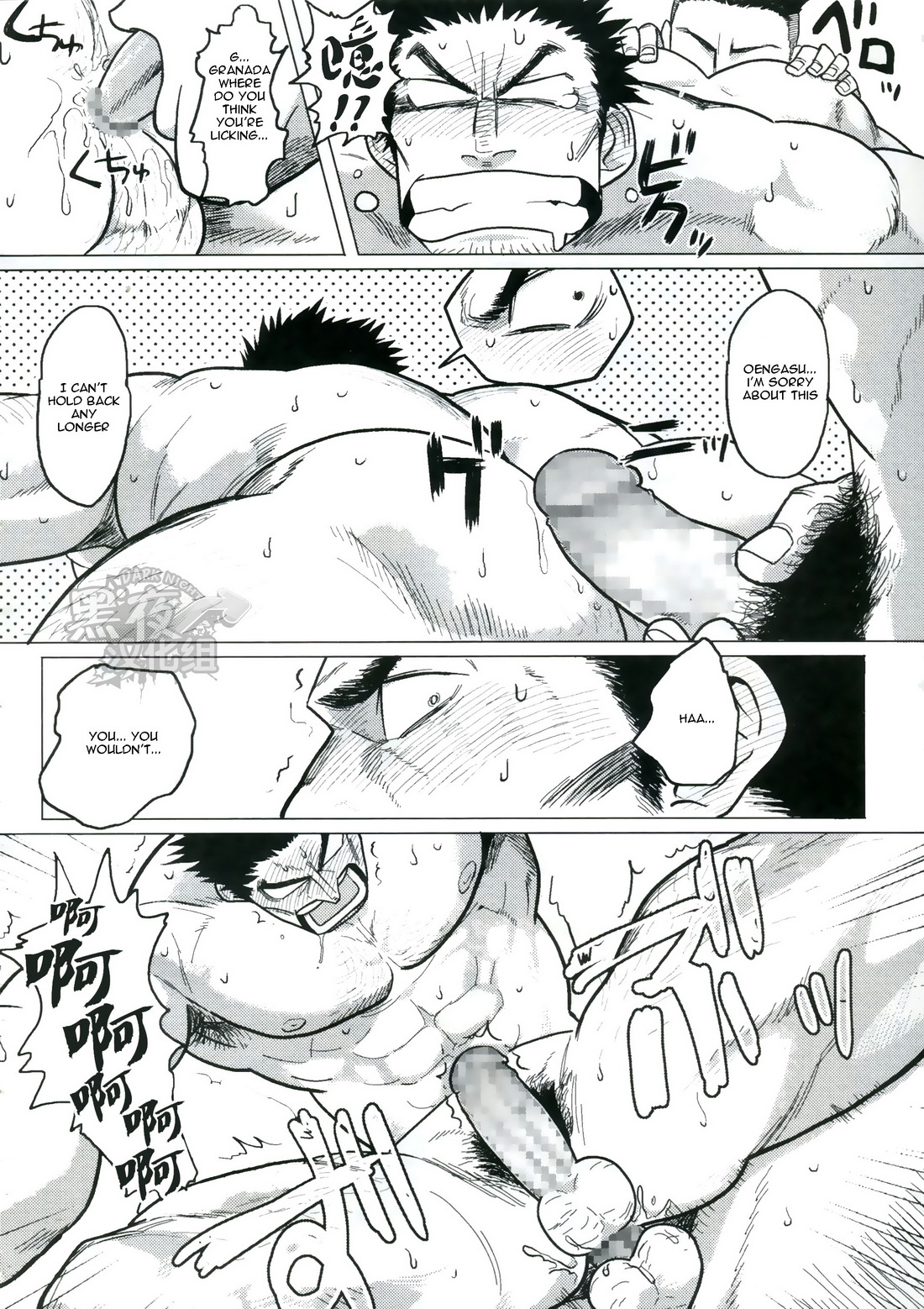 (C89) [Nandemoii (Yakisoba Ohmori)] PARADISO II [English] [Wik] page 13 full