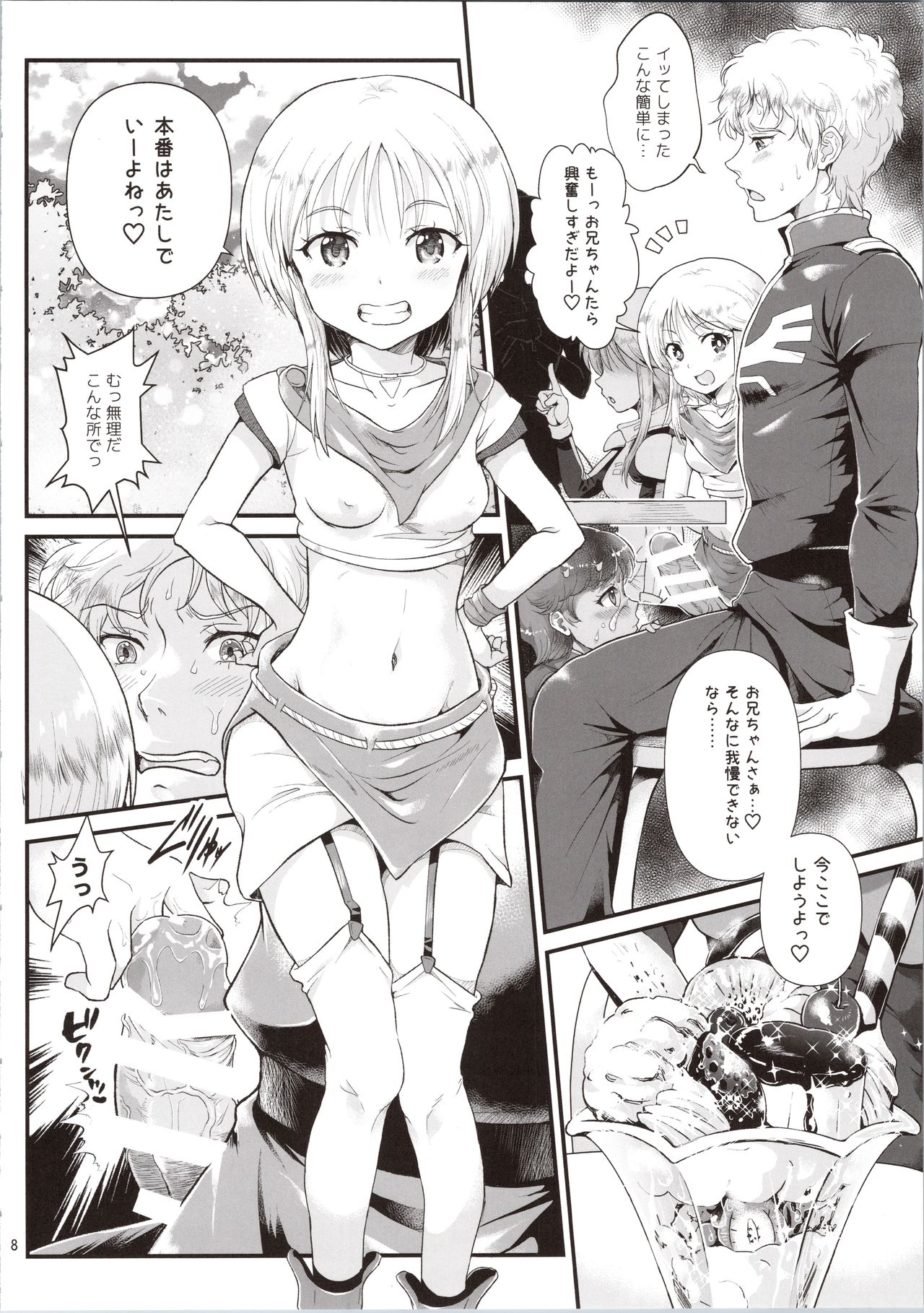 (C94) [Oboro & Tempo Gensui Dou (Tempo Gensui)] Uchuu Seiki Enkou Shoujo ~Elpeo Kyoukahei & Mineva Hidenka~ (Gundam ZZ) page 8 full