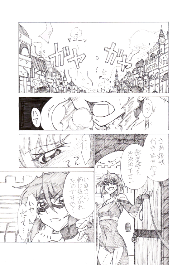 [JORDI] Yoiyama page 1 full