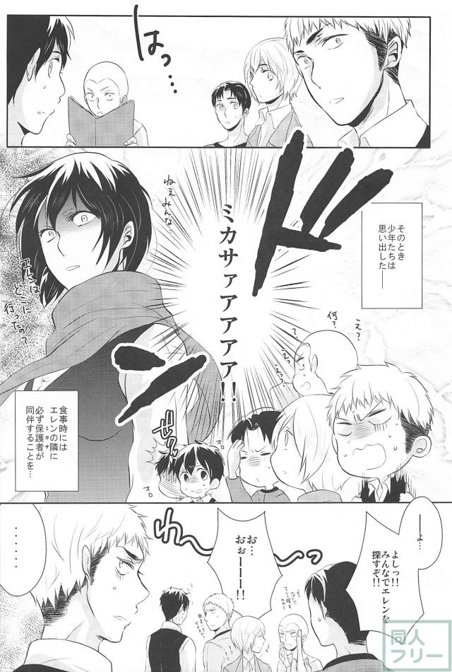 (HaruCC19) [Stealth (Yuu)] Hitori Jouzu Futari Jouzu (Shingeki no Kyojin) page 6 full