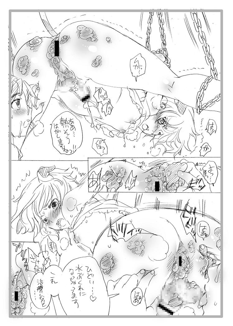 (Futaket 4) [HONEY QP (Inochi Wazuka)] Ushi-san ga Moumou Naku kara Boku wa Gaman Dekinaku Nacchaunda page 10 full