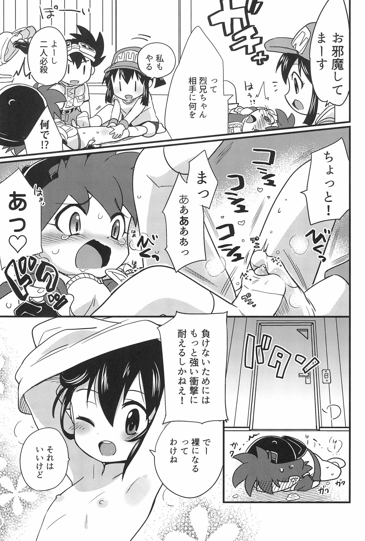 (C93) [EX35 (Kamaboko RED)] Denki no Chikaratte Sugee! (Bakusou Kyoudai Let's & Go!!) page 13 full